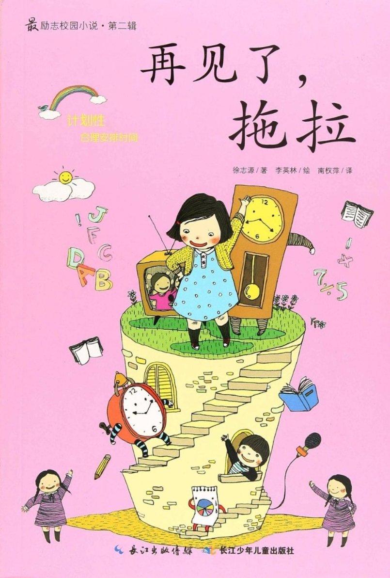 憨豆先生找小熊